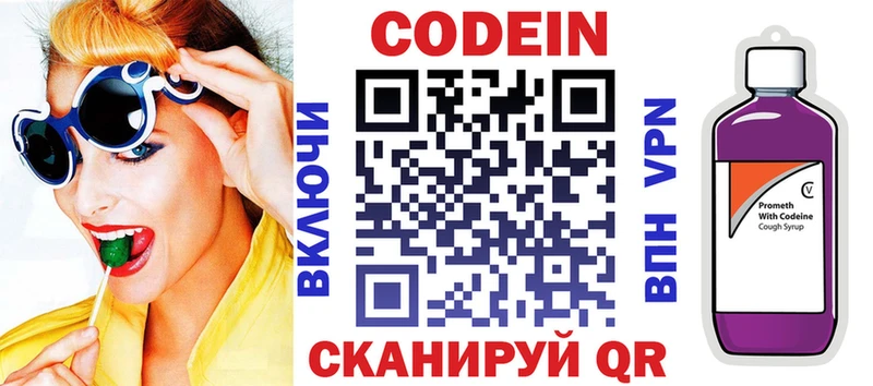 хочу наркоту  Харабали  Кодеин Purple Drank 