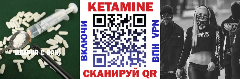 Кетамин VHQ  дарнет шоп  Харабали 
