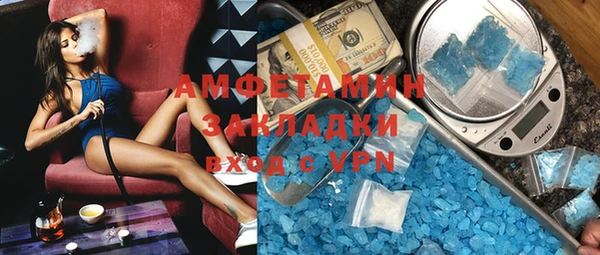 амфетамин Осинники