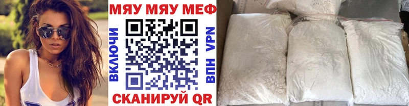 сколько стоит  Харабали  МЕФ мука 