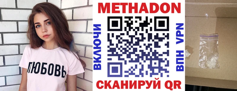 Метадон мёд  Харабали 